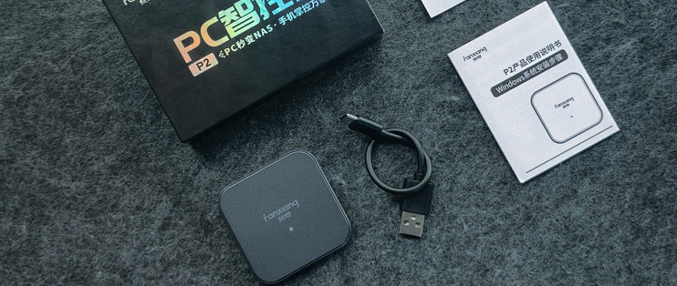 创作者的素材管理新思路，梵想PC智控盘P2体验分享！