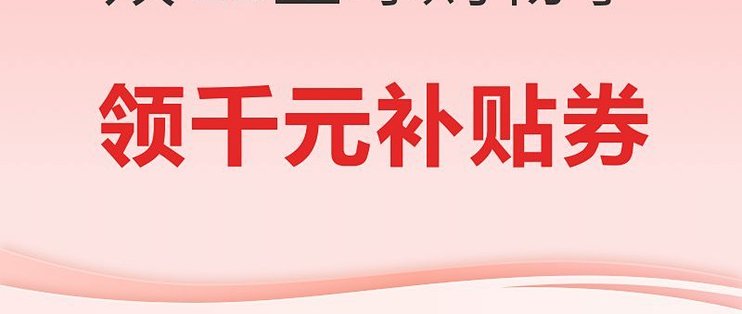 双11买贵了怎么退差价？价保省钱看这3步