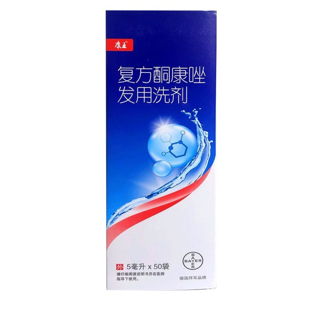 拜耳康王青少年二硫化硒洗发水下周首展:孩子的头屑,别拿大人的“药字号”洗剂天天洗