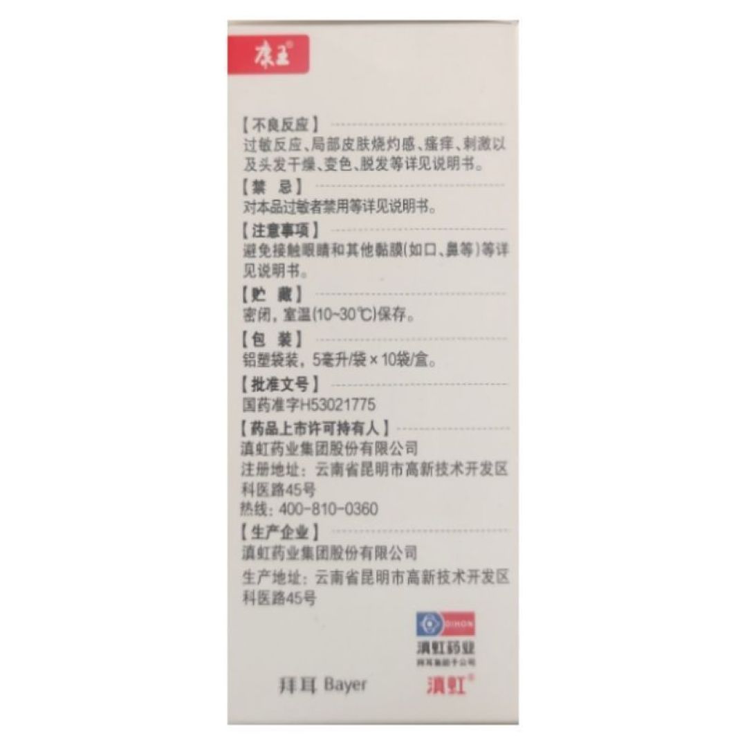 拜耳康王青少年二硫化硒洗发水下周首展:孩子的头屑,别拿大人的“药字号”洗剂天天洗