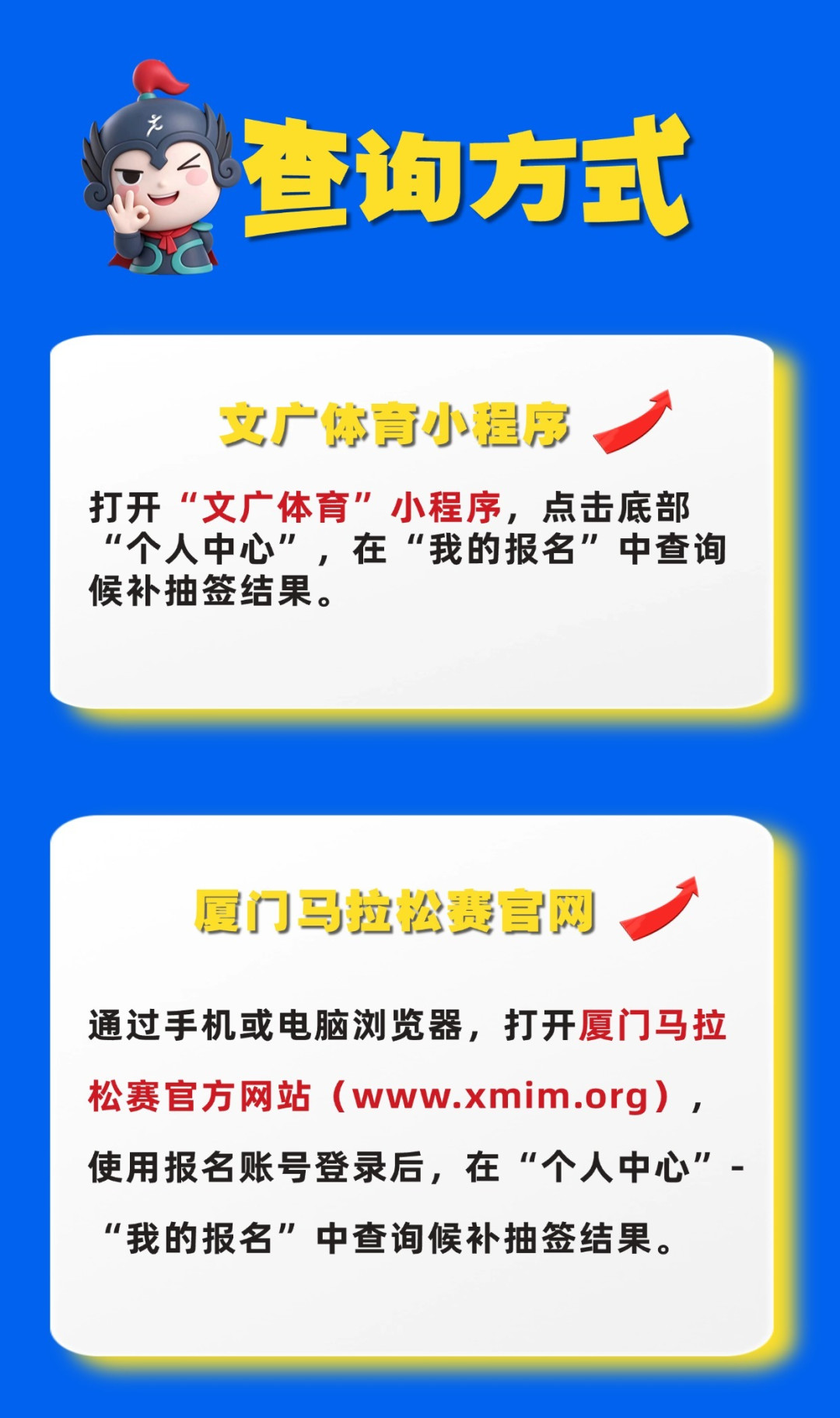 厦马候补最后一轮明天开闸:先分清