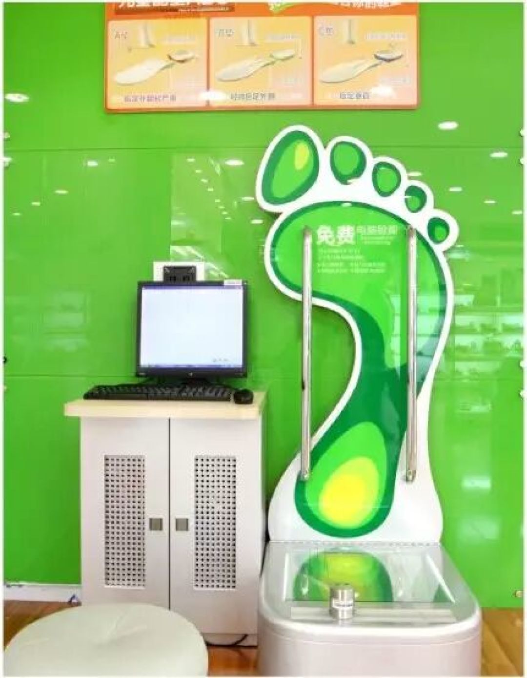 门店免费验脚仪