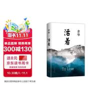 30日20点、今日必买：京东图书双11大促，爆款图书至高满300-150元！