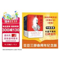 30日20点、今日必买：京东图书双11大促，爆款图书至高满300-150元！