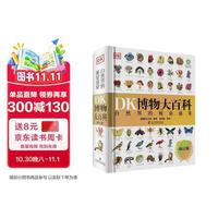 30日20点、今日必买：京东图书双11大促，爆款图书至高满300-150元！