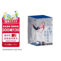 30日20点、今日必买：京东图书双11大促，爆款图书至高满300-150元！