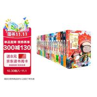 30日20点、今日必买：京东图书双11大促，爆款图书至高满300-150元！