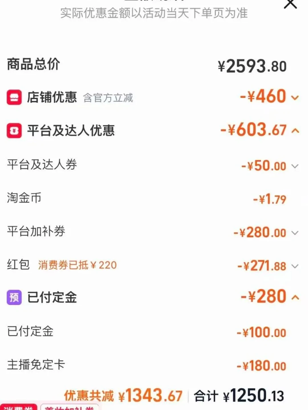 七部门点名“全网最低价”:今年双11囤吃的,别等11月11号