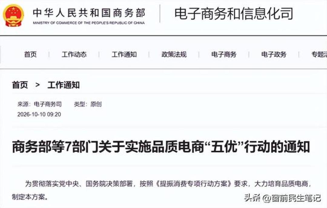 七部门点名“全网最低价”:今年双11囤吃的,别等11月11号