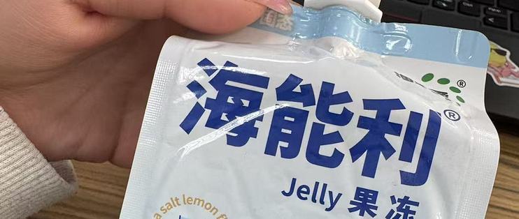 照顾吞咽差/管饲家庭必看：海能利半固态果冻深度测评，值不值？