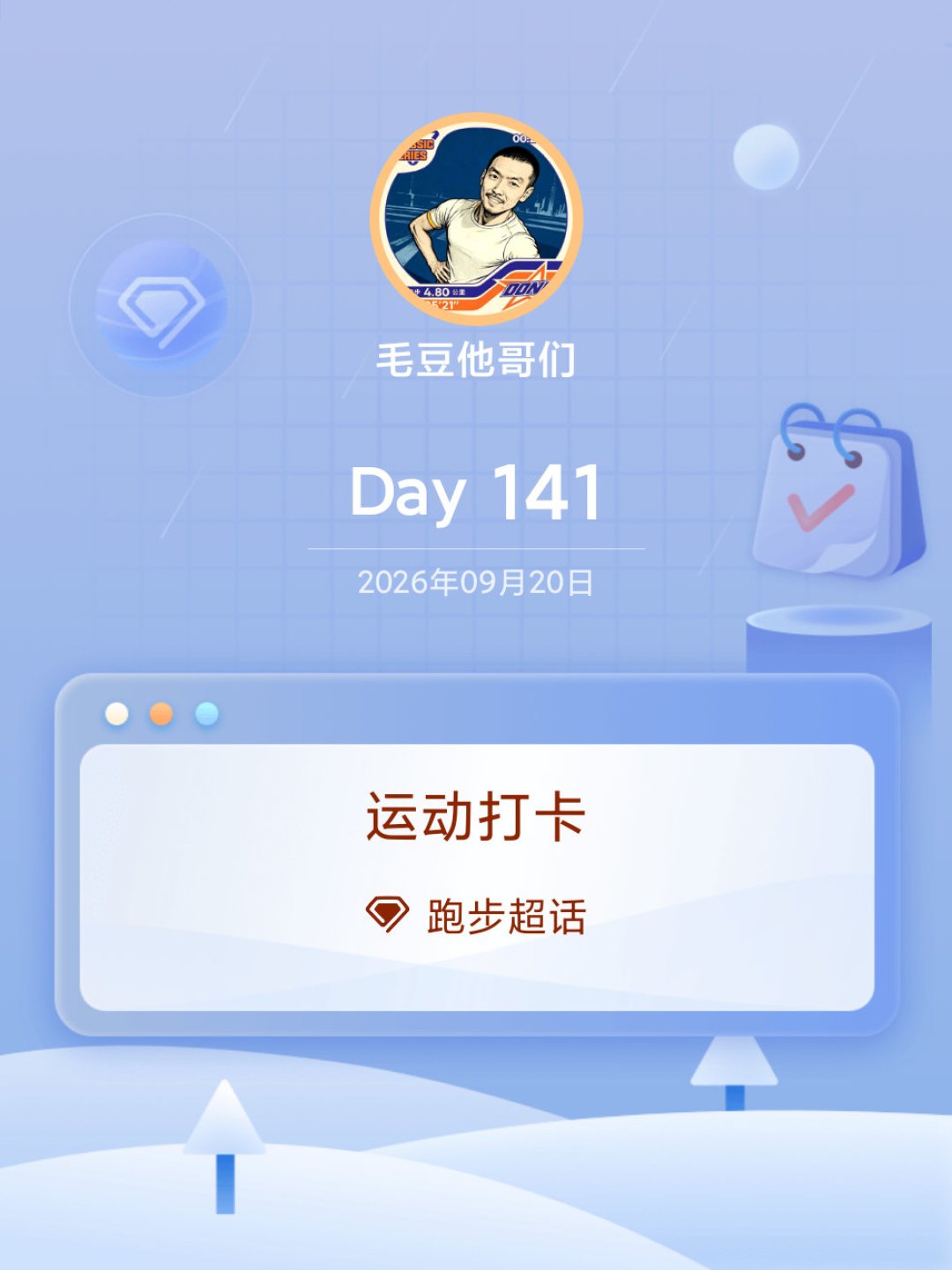 入冬后手表心率频繁