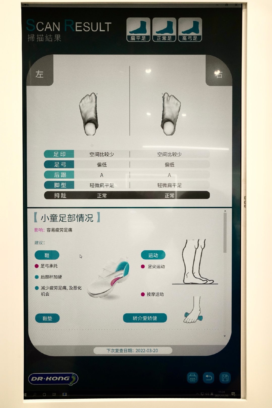 鞋头窄还是智商税?一张湿脚印,看出江博士适不适合娃