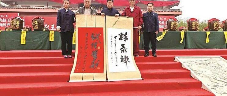 四秩匠心酿赵韵 一坛新酒启征程——邯郸赵王酒业40周年庆典侧记