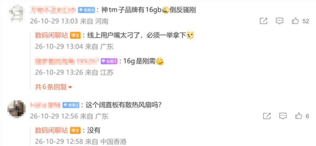 华为星芒首款阔直板曝光!型号O1 Pro 顶配16GB+1TB
