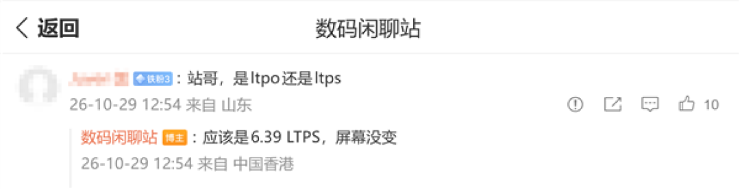 华为星芒首款阔直板曝光!型号O1 Pro 顶配16GB+1TB