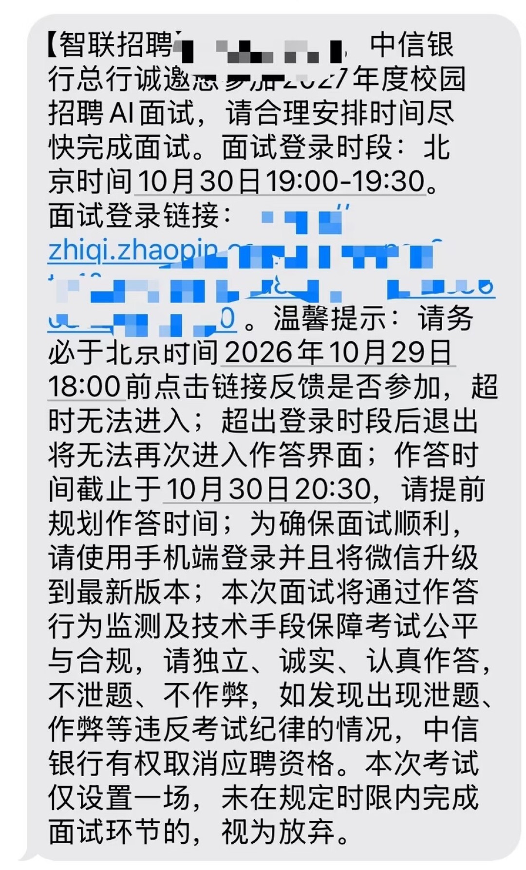 中信银行AI面通知刷屏:笔试300+题、5道高频题,27届一篇捋清