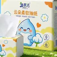 粤美洁抽纸整箱家用面巾纸大包餐巾纸五层加厚加量装80抽干湿两用