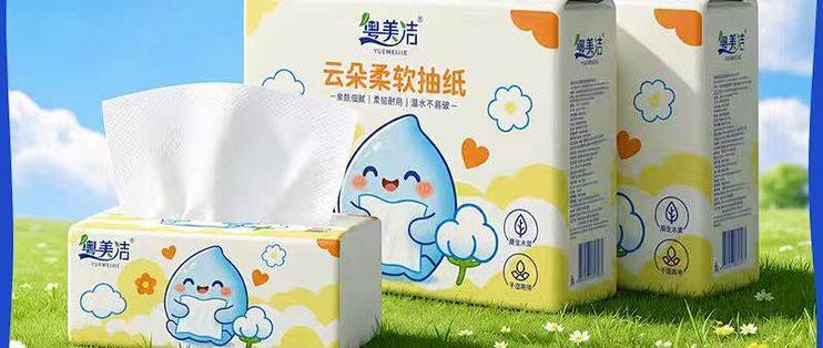 粤美洁抽纸整箱家用面巾纸大包餐巾纸五层加厚加量装80抽干湿两用