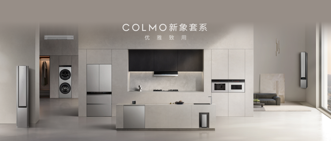 双11全套COLMO图省事，值得买吗？真实业主口碑给出了一个分水岭