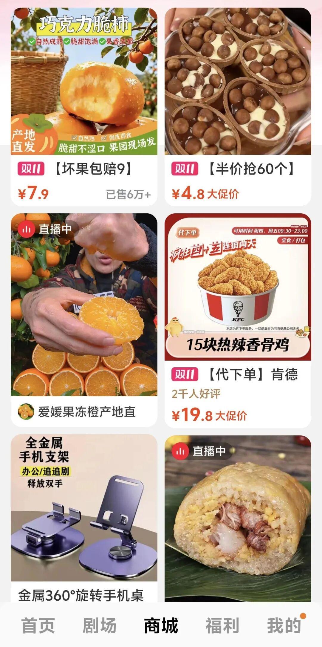 第4大App来敲门,先别急着装:真免费,但每天125分钟是实的