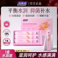 妇炎洁益生元玻尿酸私密凝胶｜日常保湿养护，单支独立更省心