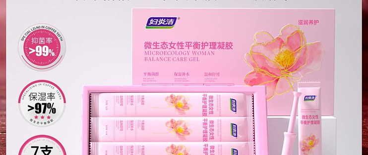 妇炎洁益生元玻尿酸私密凝胶｜日常保湿养护，单支独立更省心