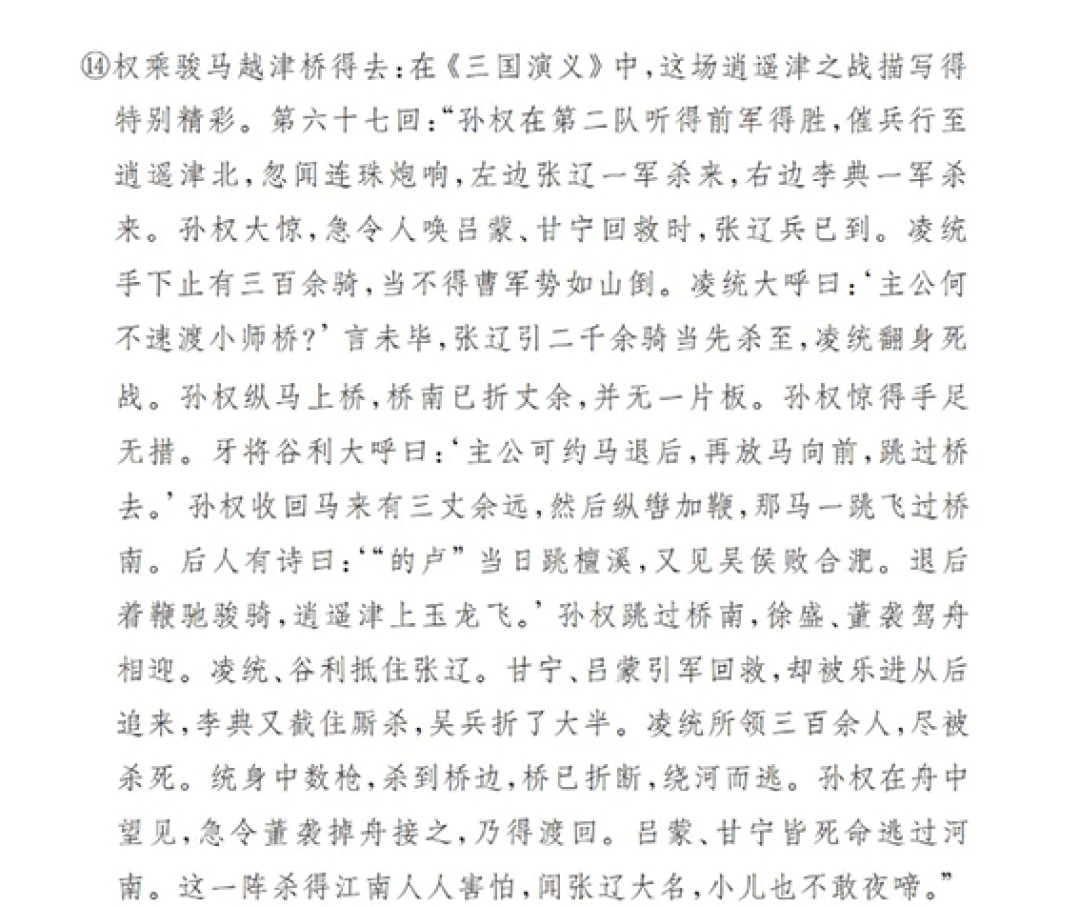 中华书局《三国志》11月4日首发299元，7册全译裴注，和岳麓、浙人版怎么选