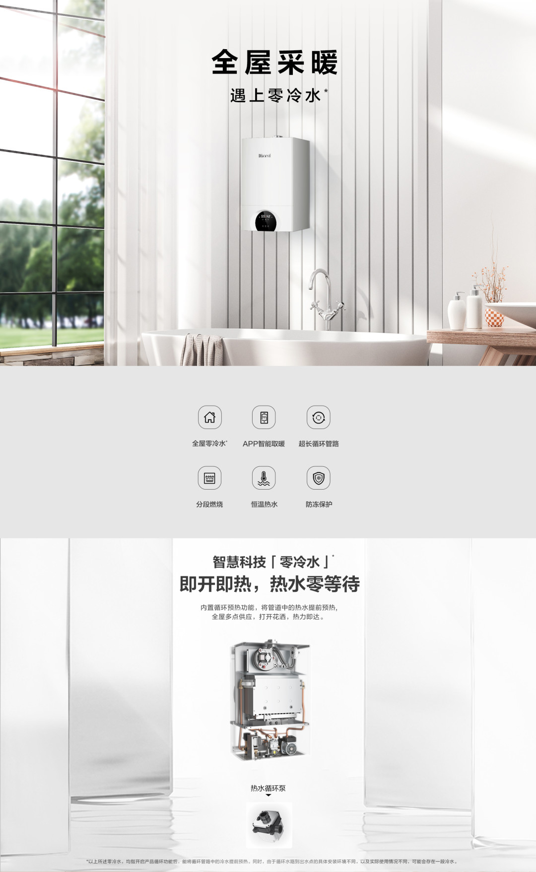 林内壁挂炉G58报价差了2000元先别慌:双11下单前,先把暖居、暖境、暖逸、悦擎读对