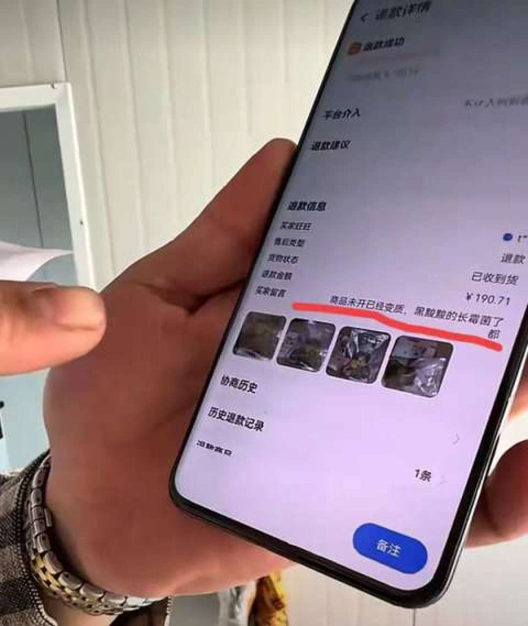退款成功，钱没到账：拼多多“仅退款”取消一年半