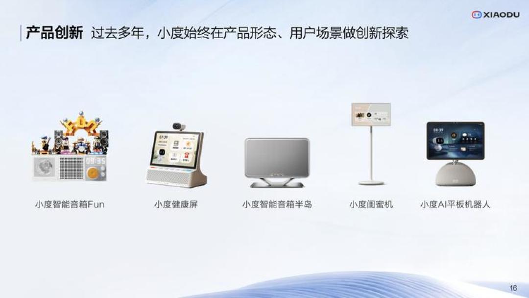 小度换帅传闻核实：李莹离职被否认，但阮瑜确实来了