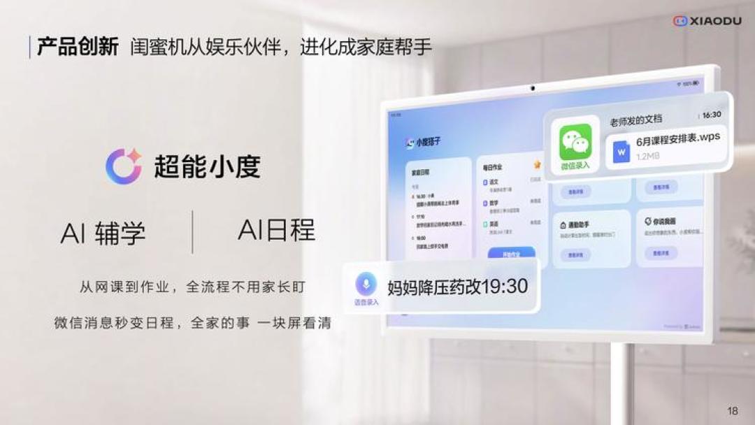 小度换帅传闻核实：李莹离职被否认，但阮瑜确实来了