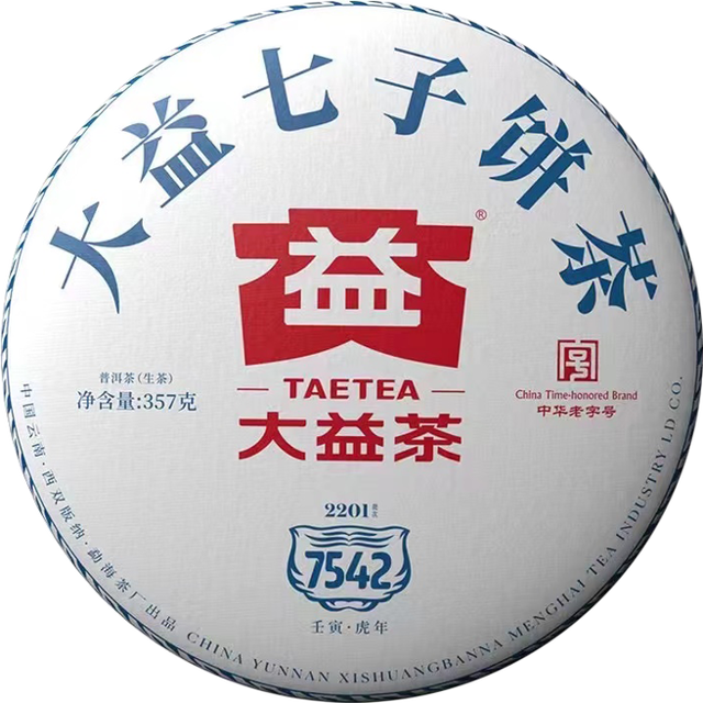 大益茶的真假，别只看棉纸：先认版面，再查防伪，最后开汤