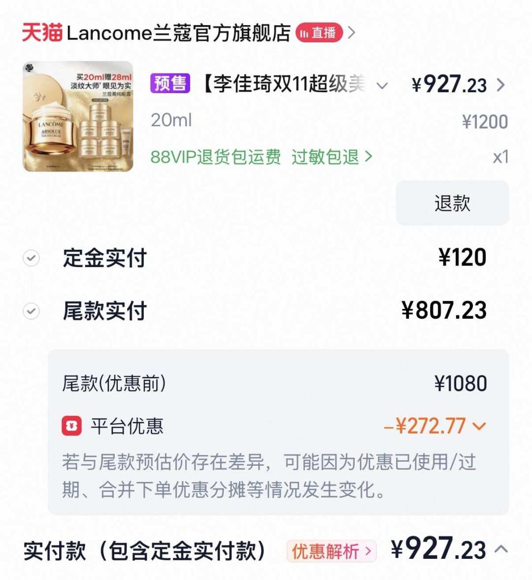 同一瓶小黑瓶,线上凑到650、京东1220拿230ml、专柜有人67折却