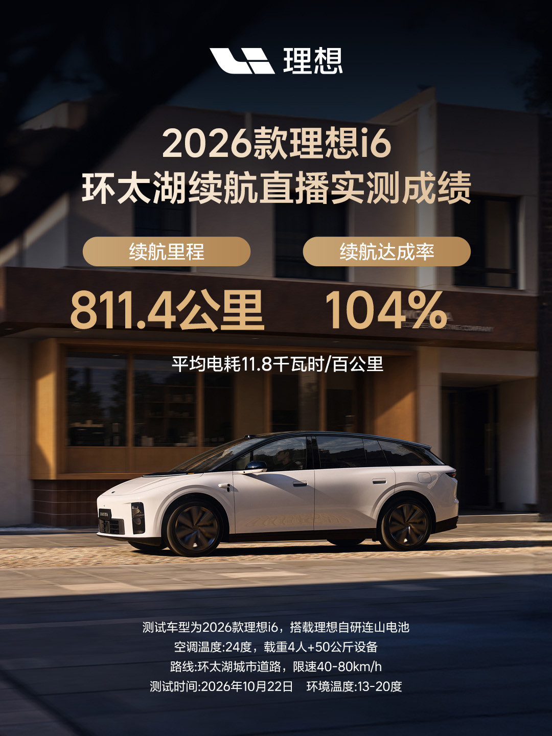 订单里写的宁德,交付前换成了自研