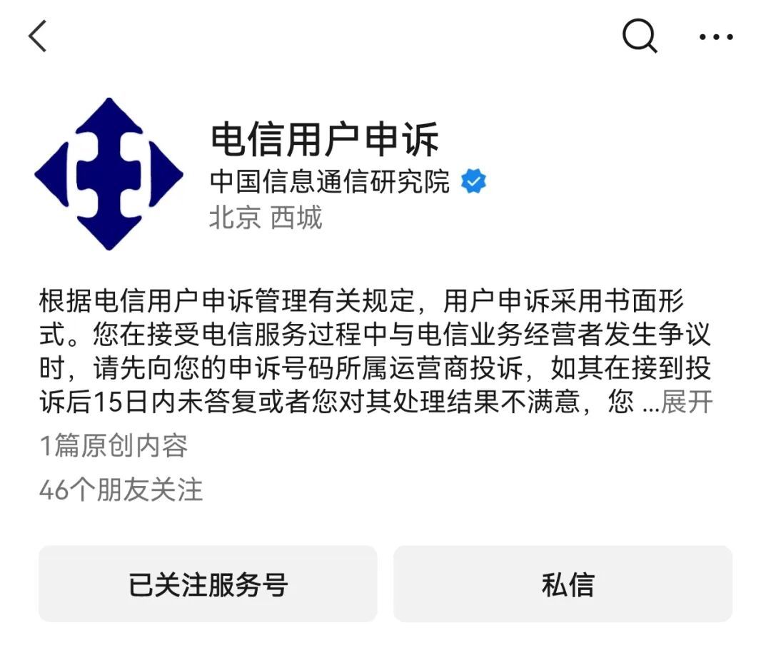 联通一言不合就停机?想复通,先把这三道门的顺序走对
