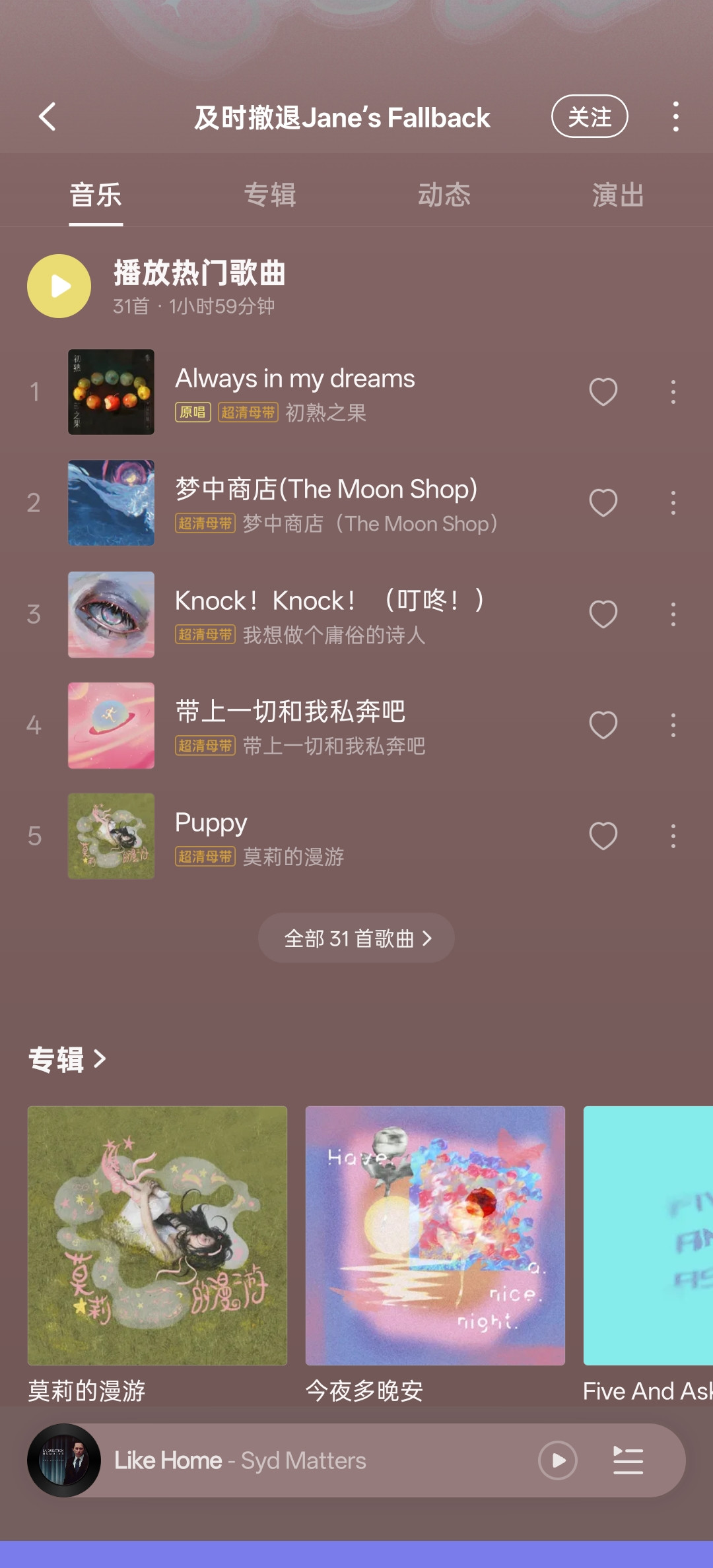 网易云这轮改版:开屏先播心动模式,雷达歌单要横滑,能改回去的入口越来越少