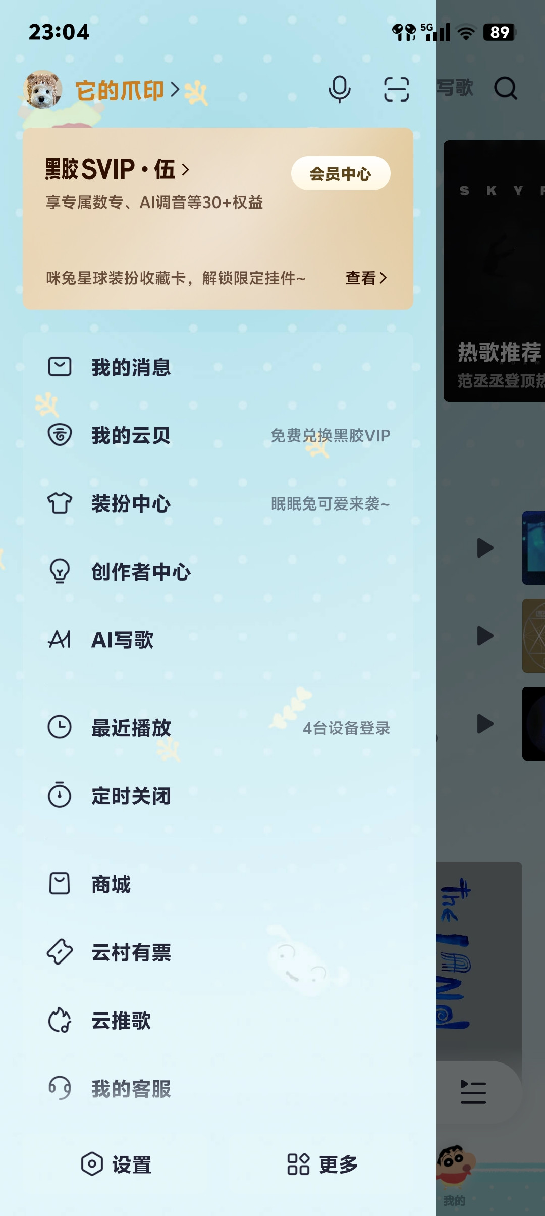网易云这轮改版:开屏先播心动模式,雷达歌单要横滑,能改回去的入口越来越少