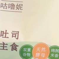 米麴庞多米不是普通白吐司，米发酵让口感走了另一条路