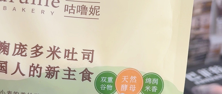 米麴庞多米不是普通白吐司，米发酵让口感走了另一条路