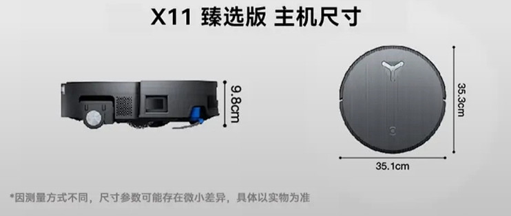 科沃斯X11臻选版｜瞬时超充，大户型全屋清扫新体验