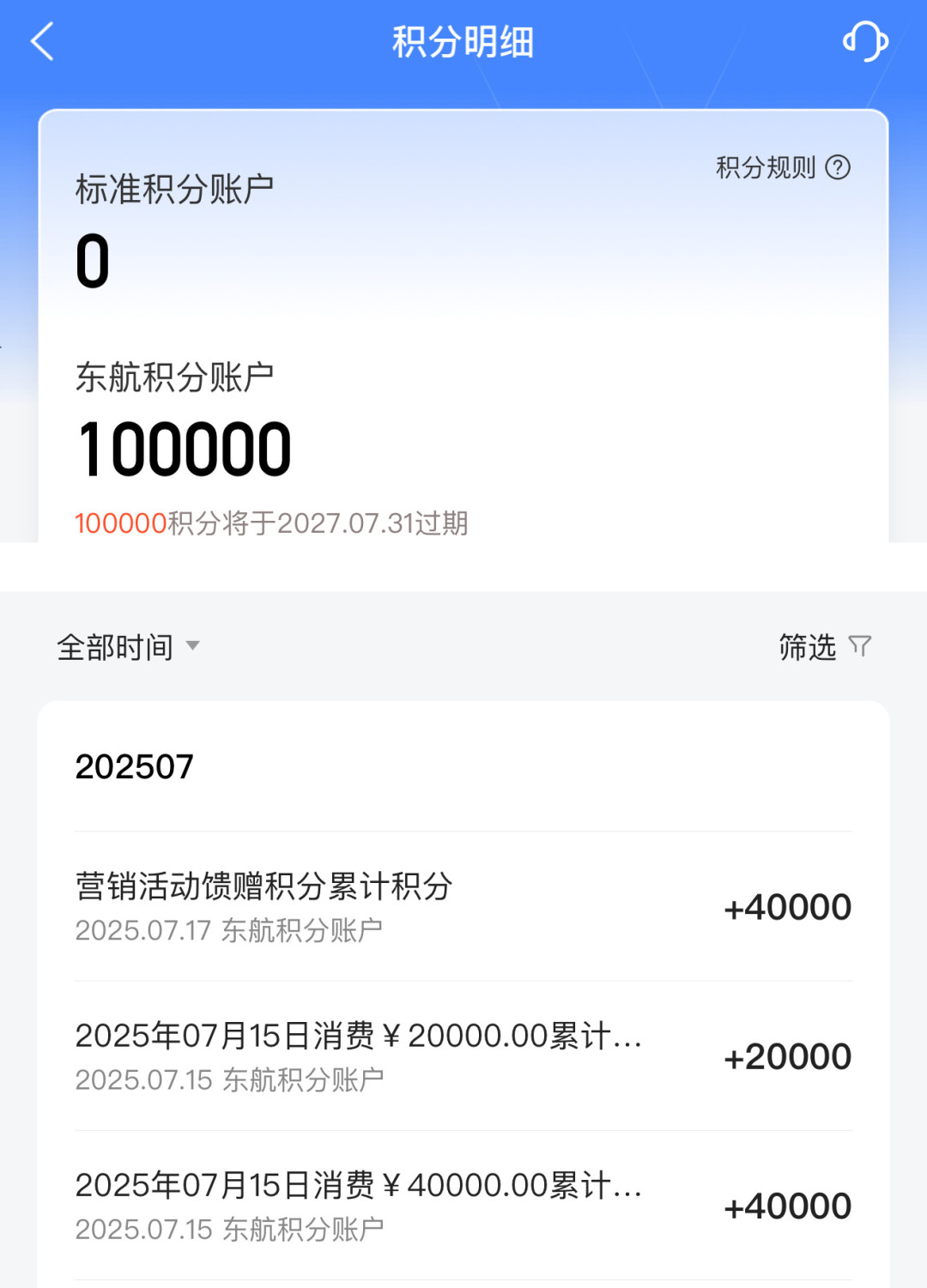 交行积分新规这个月生效：全网喊