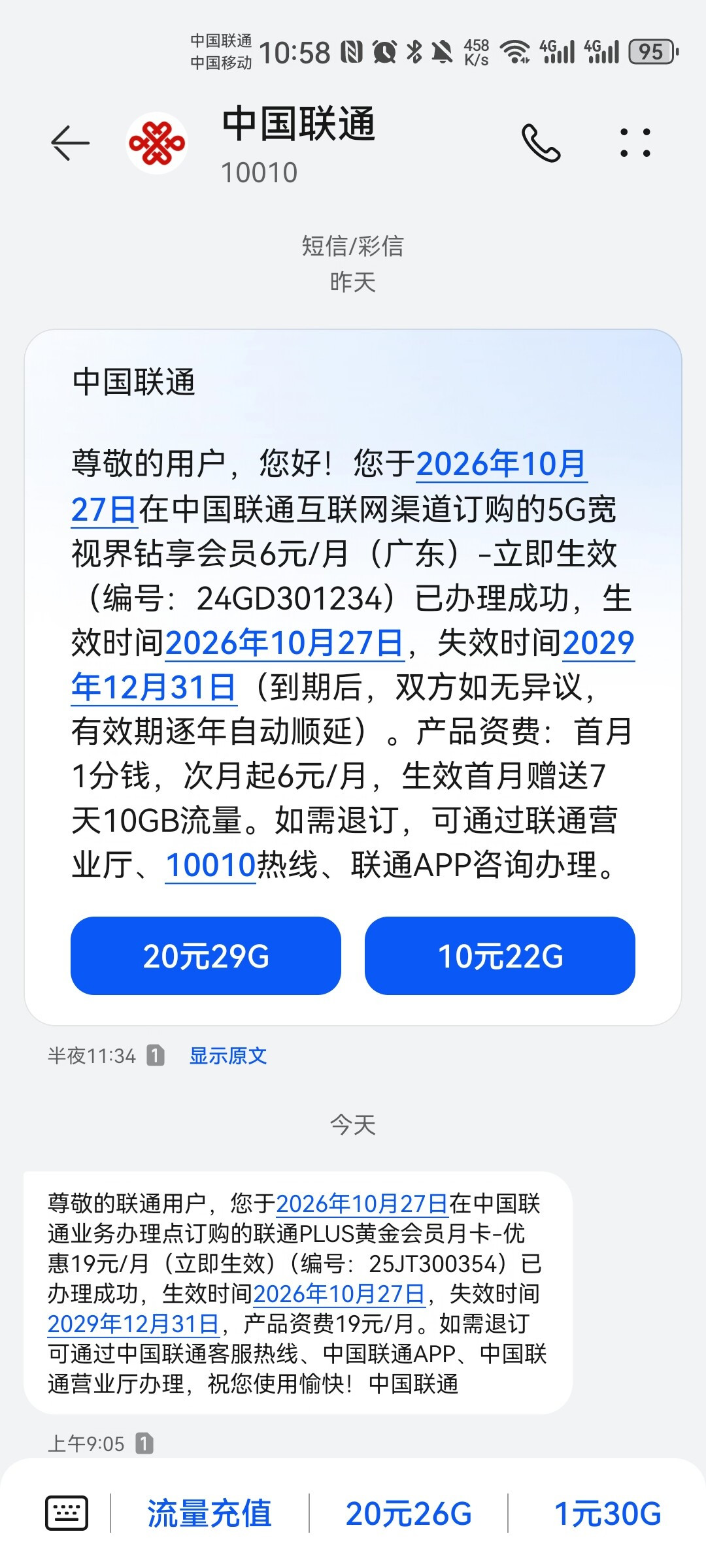 想着10016来电是取消扣费的,回个