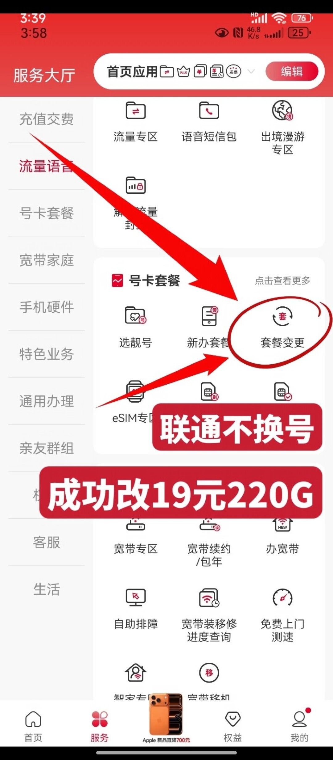想着10016来电是取消扣费的,回个