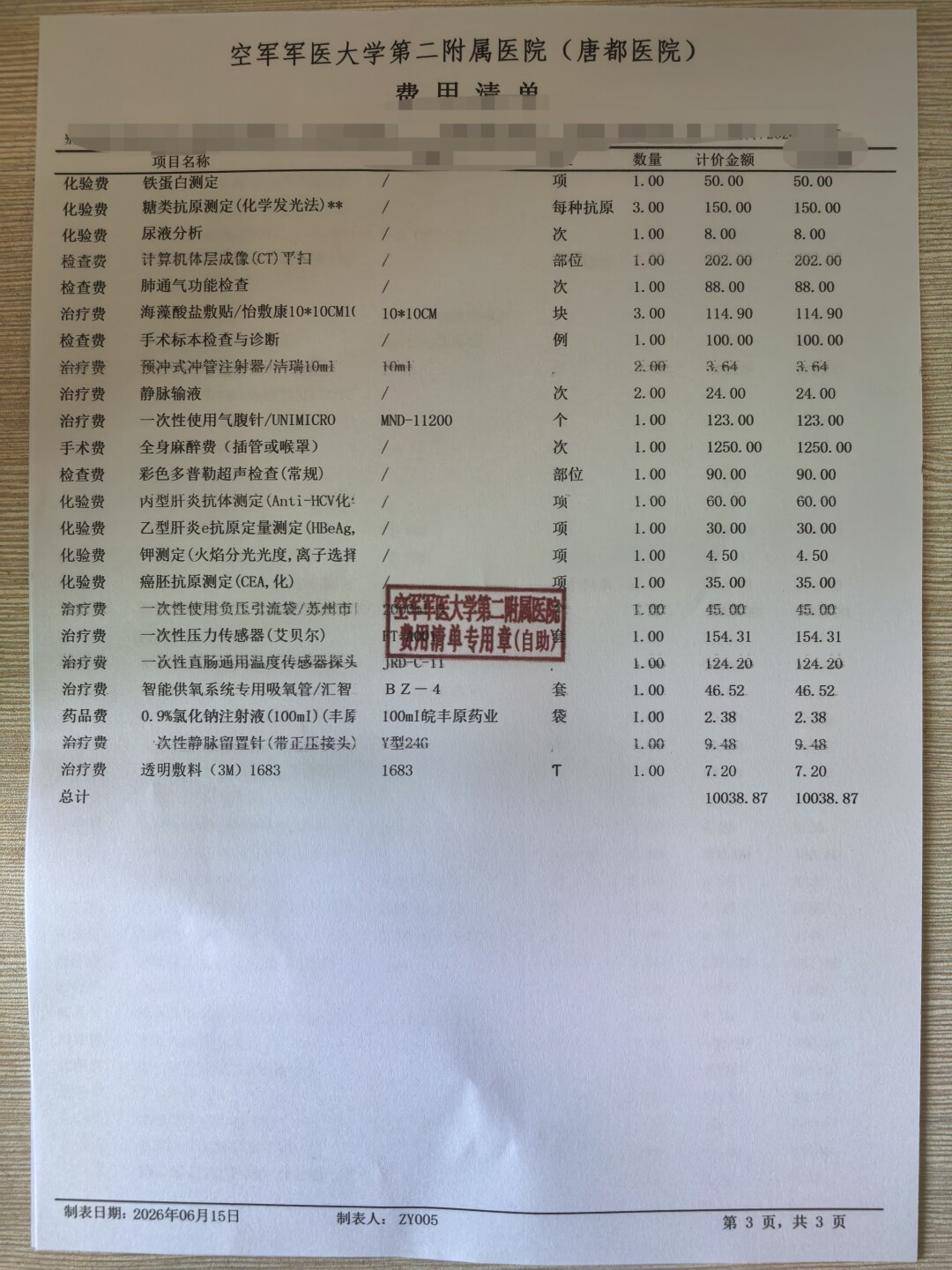 个人养老金里的钱,什么情况能取出来?我把六种情形摆了一遍