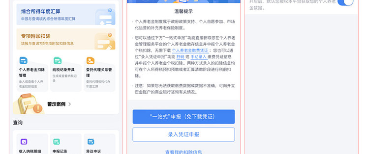 个人养老金里的钱，什么情况能取出来？我把六种情形摆了一遍