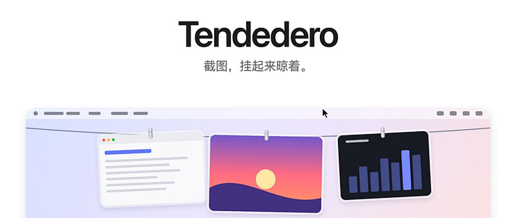 可以挂起来的图片，截图玩出了新花样