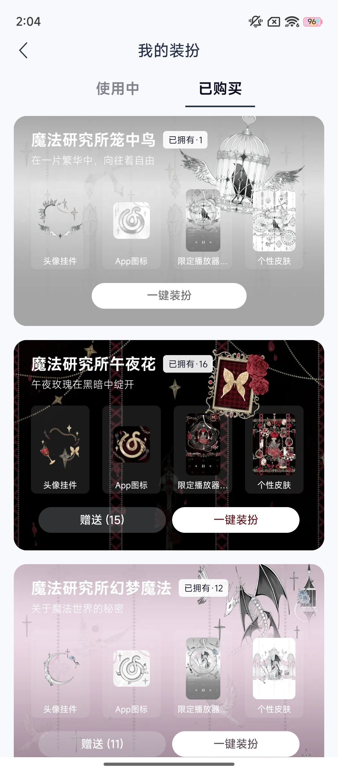 网易云装扮圈自己流通出了一份价目表:普卡5毛、隐藏26-45元,4条