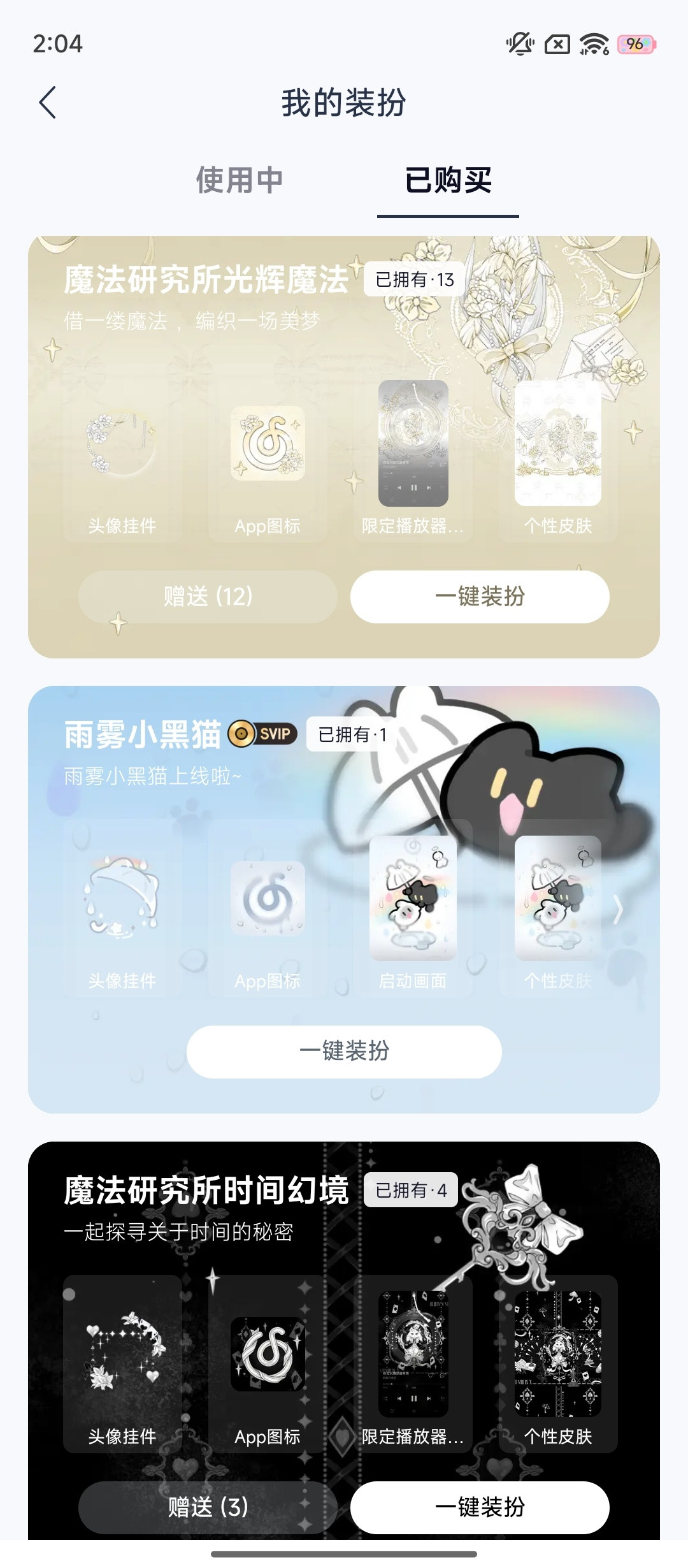 网易云装扮圈自己流通出了一份价目表:普卡5毛、隐藏26-45元,4条