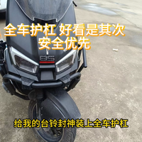 全车护杠，好看是其次，安全优先