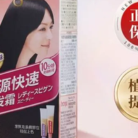 回购几十盒的染发霜，遮白发真的绝